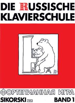 Die russische Klavierschule 1 
